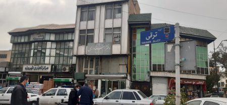 یکی از مراکز عمده فروشی چای سیاه خارجی در تهران