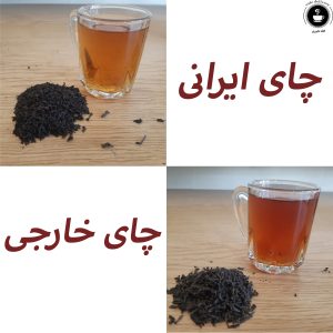 قبل از خرید چای سیاه ایرانی لاهیجان حتما ۳ نوع آن را بشناسید.
